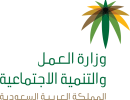 800px-شعار_وزارة_العمل_والتنمية_الاجتماعية_السعودية.svg